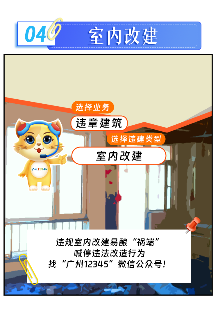 住户半夜砌墙把楼道大堂圈进自己家，遇到邻居违建怎么办？-第8张图片