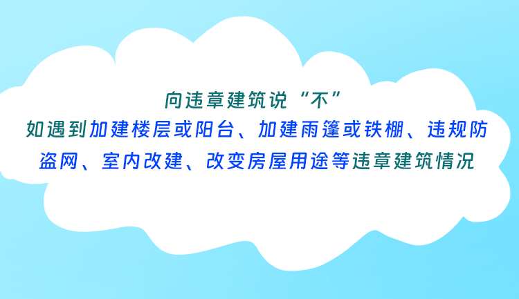 住户半夜砌墙把楼道大堂圈进自己家，遇到邻居违建怎么办？-第4张图片