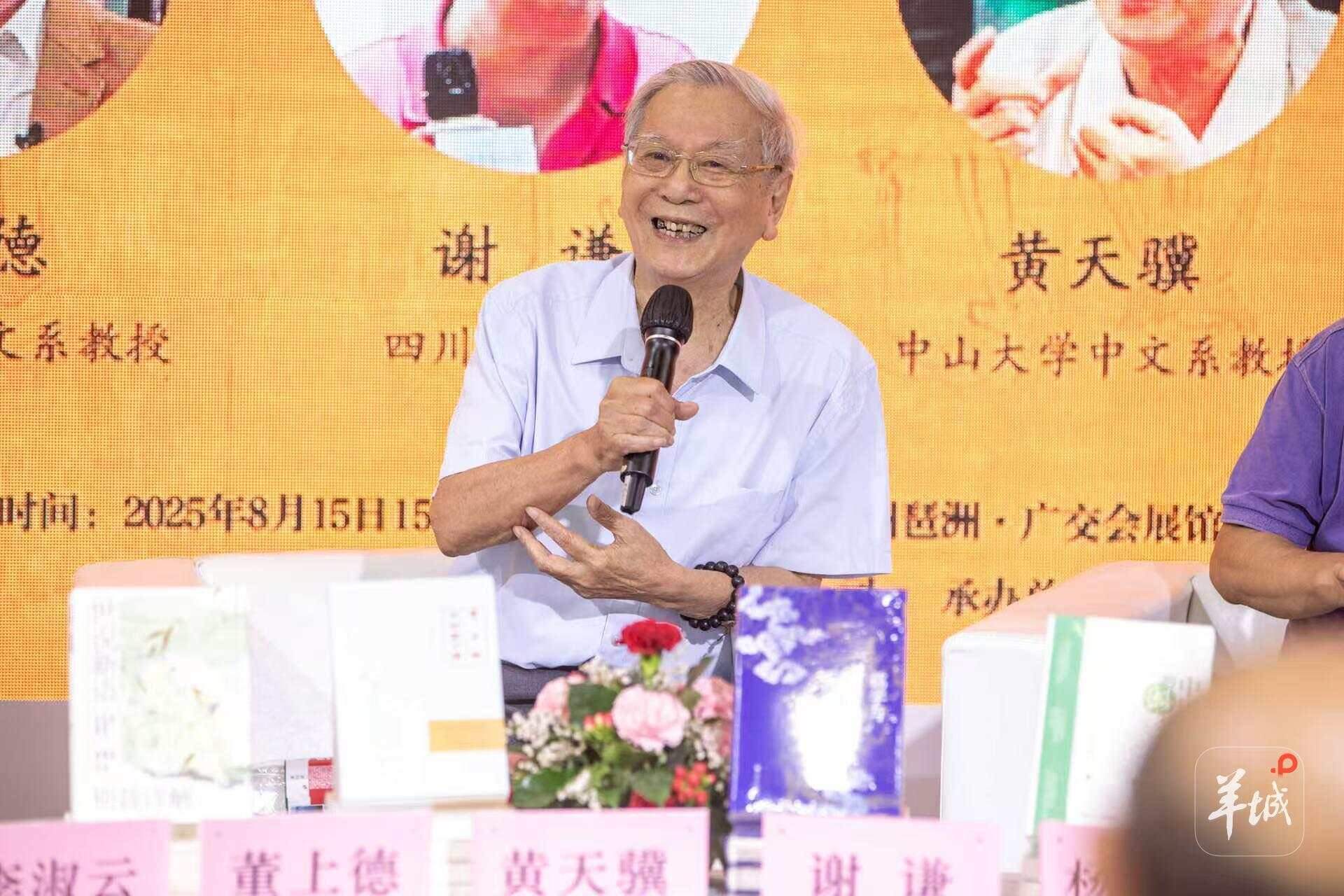 川粤学者共话千年文脉：古典新声如何照进当代生活？-第2张图片