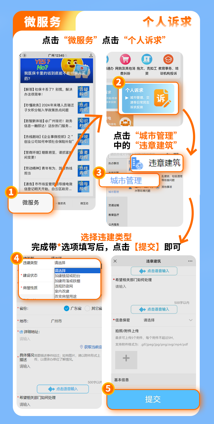 住户半夜砌墙把楼道大堂圈进自己家，遇到邻居违建怎么办？-第10张图片