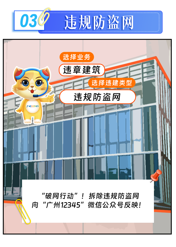 住户半夜砌墙把楼道大堂圈进自己家，遇到邻居违建怎么办？-第7张图片