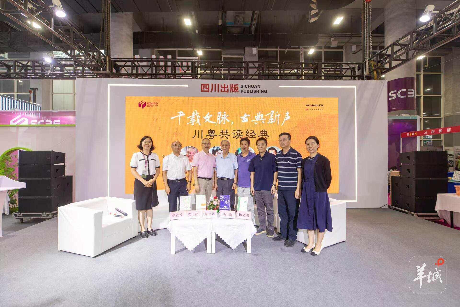 川粤学者共话千年文脉：古典新声如何照进当代生活？-第6张图片