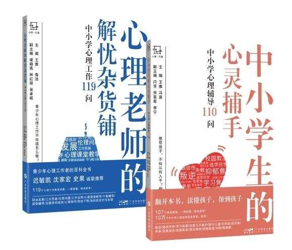 如何说，孩子才会听？优质心理读物助力良性亲子沟通 | 书香精品-第3张图片