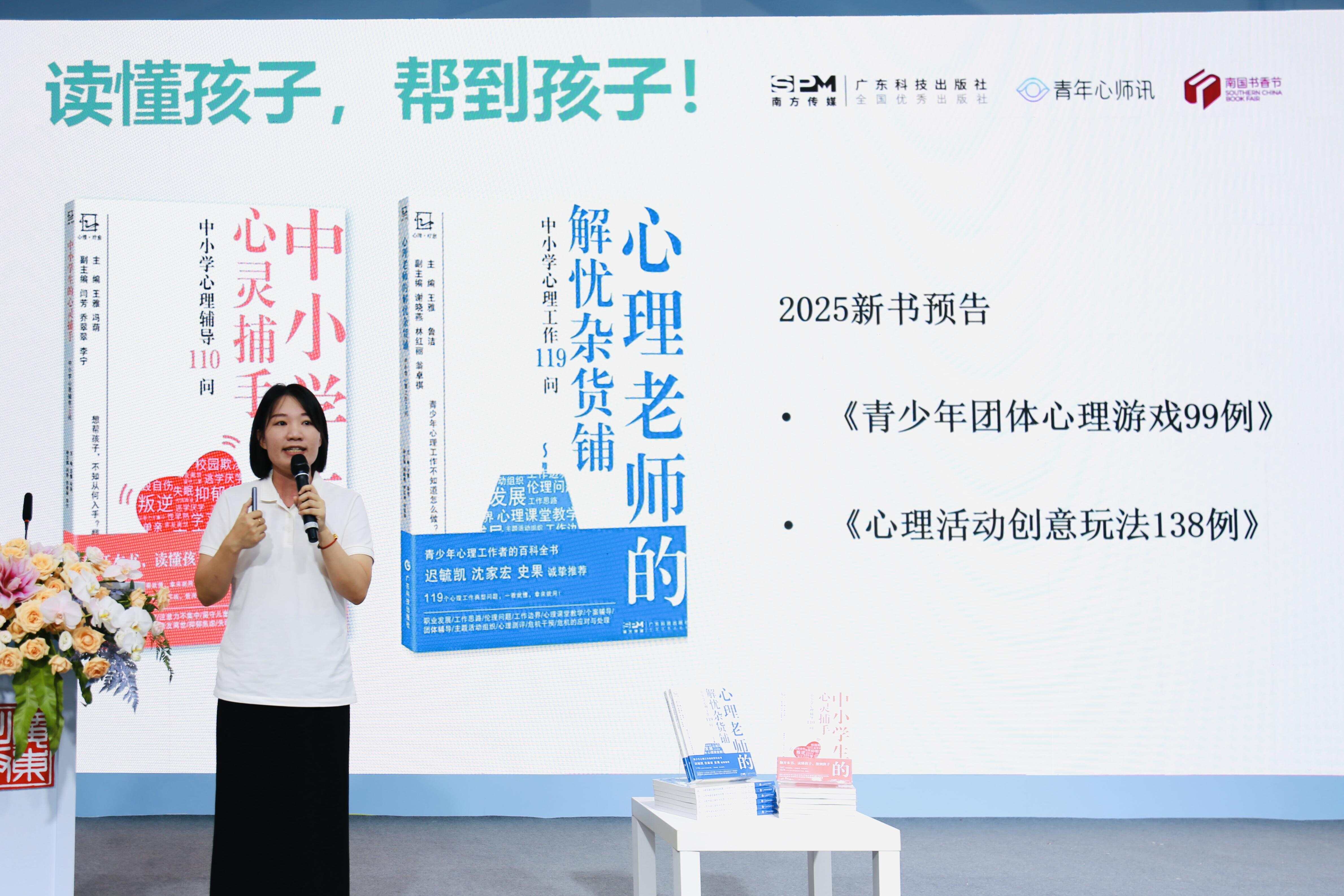 如何说，孩子才会听？优质心理读物助力良性亲子沟通 | 书香精品-第2张图片