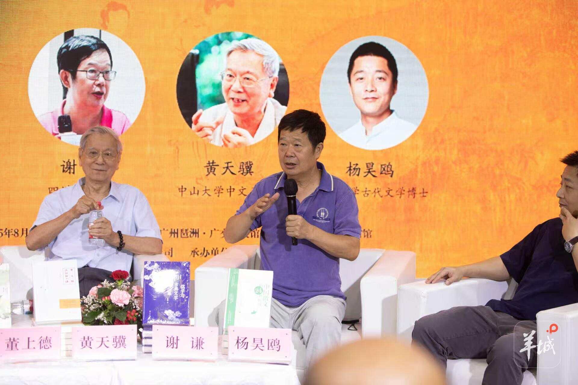 川粤学者共话千年文脉：古典新声如何照进当代生活？-第3张图片