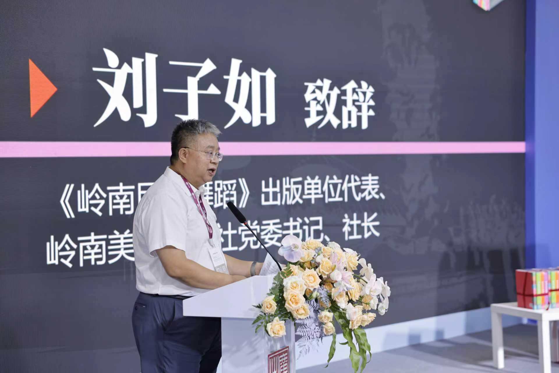 《岭南民俗舞蹈》新书首发，非遗舞蹈闪耀全场｜书香精品-第3张图片