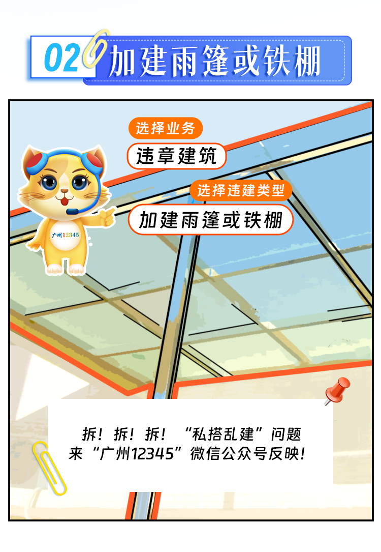 住户半夜砌墙把楼道大堂圈进自己家，遇到邻居违建怎么办？-第6张图片
