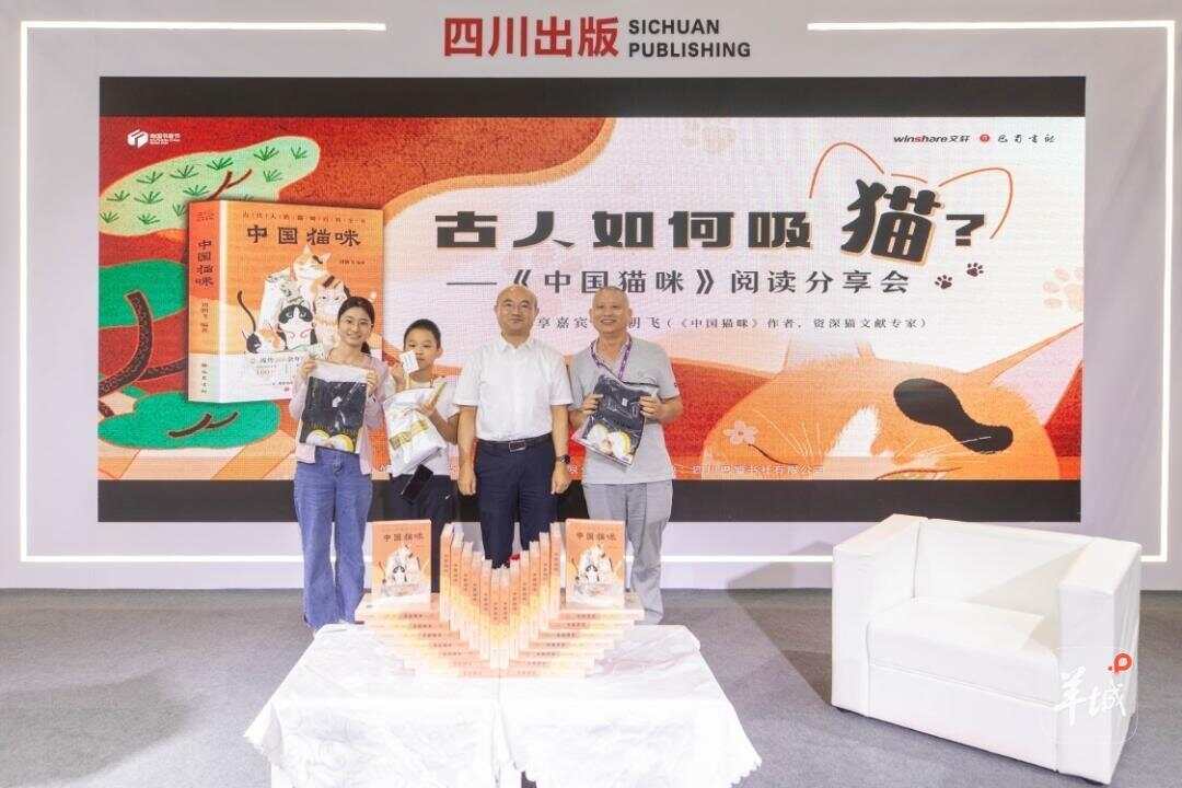 古人如何吸猫？《中国猫咪》阅读分享会为你揭晓谜底｜书香精品-第2张图片