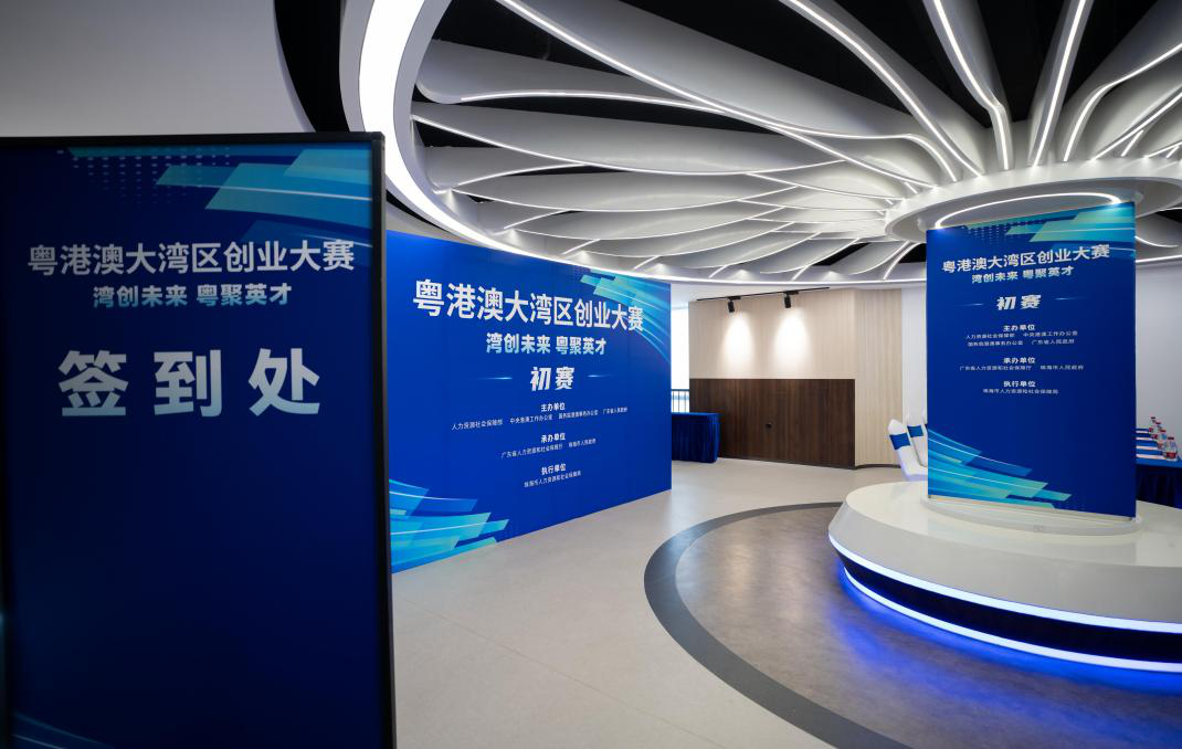 超7000个创业项目汇聚！粤港澳大湾区创业大赛拉开帷幕-第1张图片