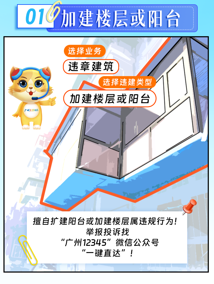 住户半夜砌墙把楼道大堂圈进自己家，遇到邻居违建怎么办？-第5张图片