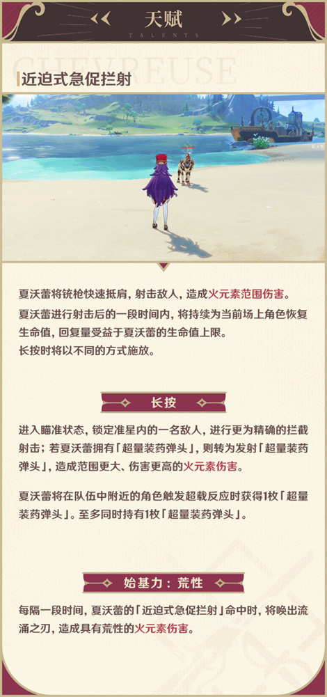 「放心，即使是在雨里，我的铳枪依旧能够正常开火。」――「明律决罚」・夏沃蕾-第5张图片