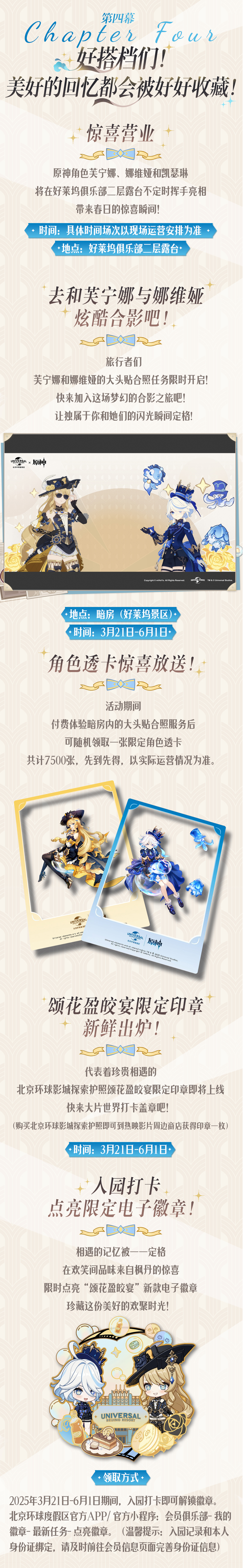 「颂花盈皎宴」即将开场,赴宴指南已送达-第5张图片 「颂花盈皎宴」即将开场,赴宴指南已送达-第5张图片