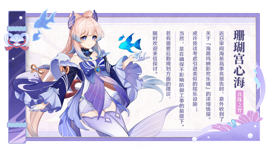 樱花捎来了祝福――集录祈愿「鸣雷贯天原」即将开启!-第9张图片 樱花捎来了祝福――集录祈愿「鸣雷贯天原」即将开启!-第9张图片