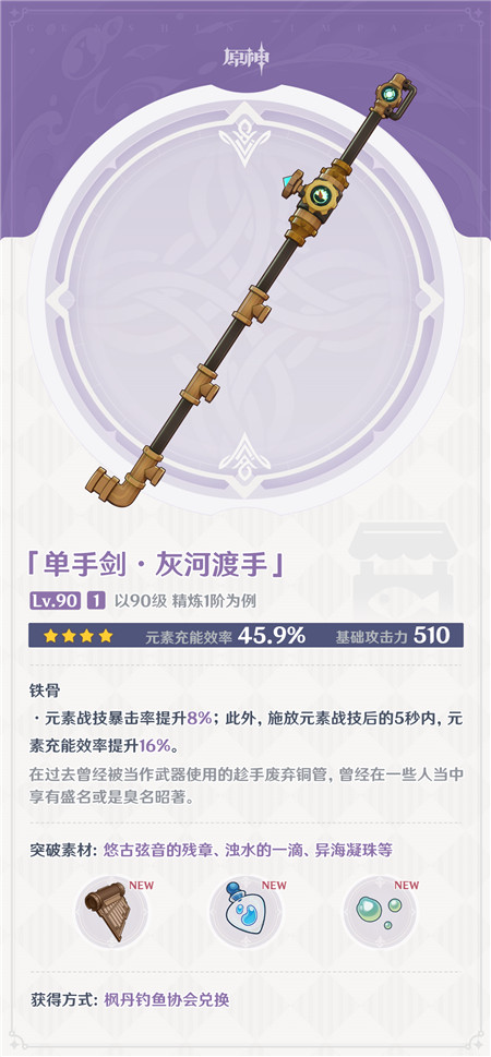 4.0版本「仿若无因飘落的轻雨」全新武器说明-第3张图片 4.0版本「仿若无因飘落的轻雨」全新武器说明-第3张图片