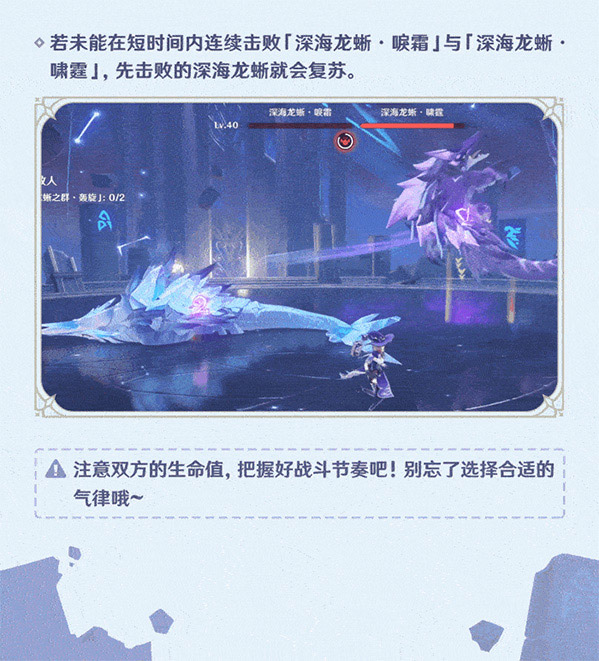 「离垢者肃心旅宴」活动小贴士03期 龙嗣之绞旋-第3张图片