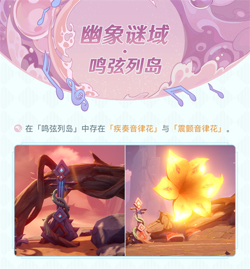 「远海诗夏游纪」玩法说明-第7张图片