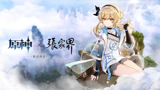 《原神》近期消息汇总，9月28日不见不散！-第17张图片