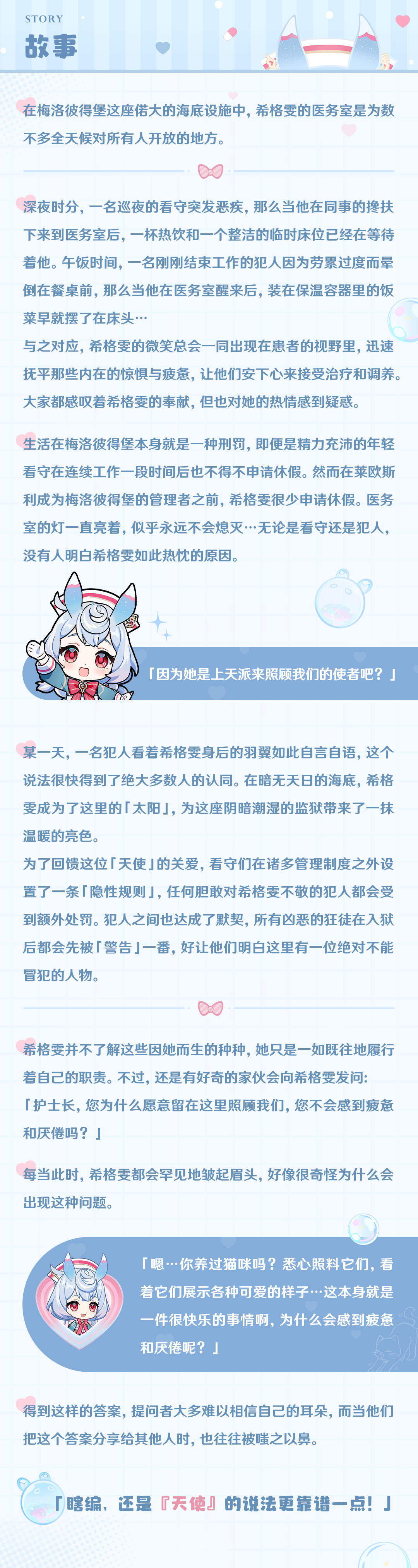 角色介绍――「龙女妙变」・希格雯-第9张图片