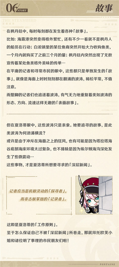 夏洛蒂角色介绍-第8张图片 夏洛蒂角色介绍-第8张图片
