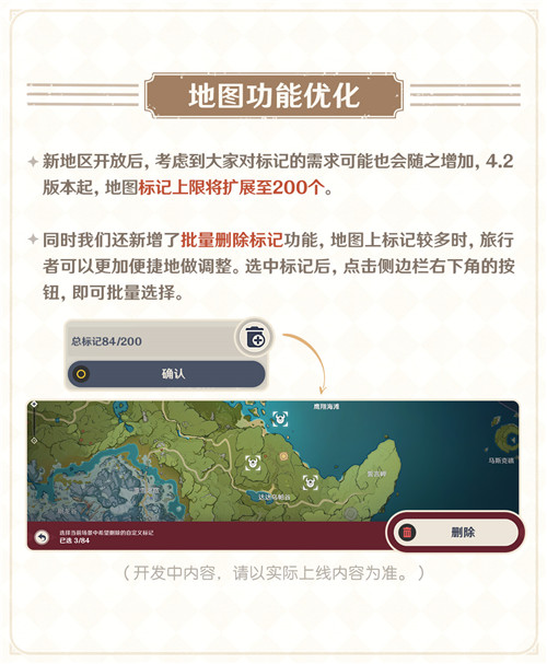 征讨领域快速开启挑战、传说任务解锁与接取分离…――10.25开发组座谈会-第4张图片
