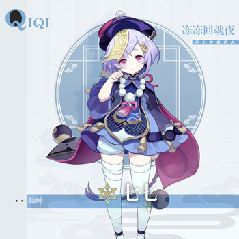 原神全新角色介绍-「七七：冰寒流转」-第2张图片