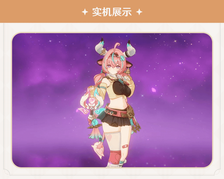 5.5版本「众火溯还之日」全新武器说明-第3张图片 5.5版本「众火溯还之日」全新武器说明-第3张图片