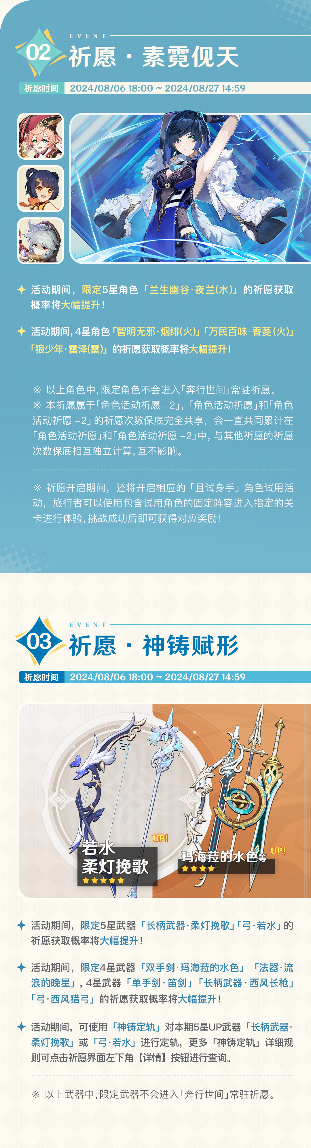 「欢夏!邪龙?童话国!」4.8版本活动速递第二期-第3张图片 「欢夏!邪龙?童话国!」4.8版本活动速递第二期-第3张图片