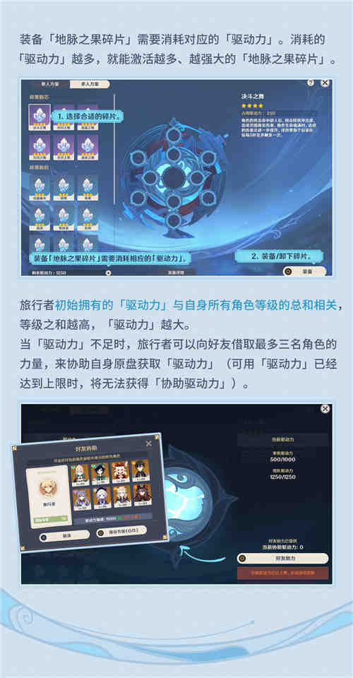 「导能原盘・跋尾」玩法说明-第7张图片 「导能原盘・跋尾」玩法说明-第7张图片