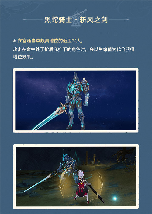 璃月手帐――「层岩巨渊」篇 003期 矿区生物&敌人-第7张图片