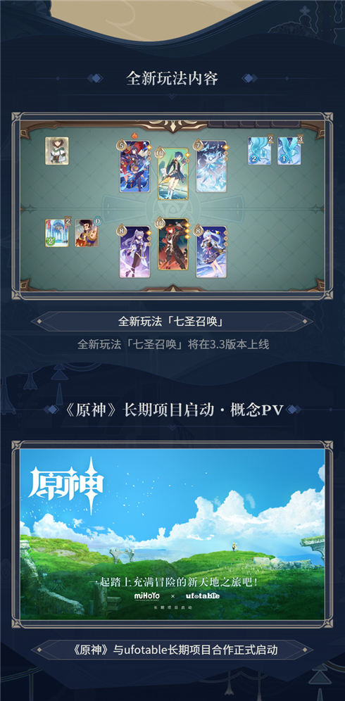 3.1版本前瞻特别节目回顾长图-第8张图片