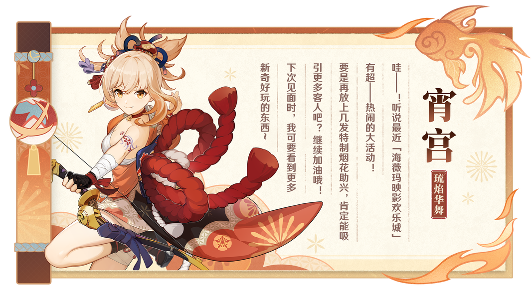 樱花捎来了祝福――集录祈愿「鸣雷贯天原」即将开启!-第5张图片 樱花捎来了祝福――集录祈愿「鸣雷贯天原」即将开启!-第5张图片