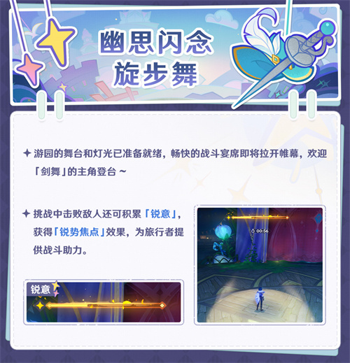 「清夏！乐园？大秘境！」玩法说明-第6张图片