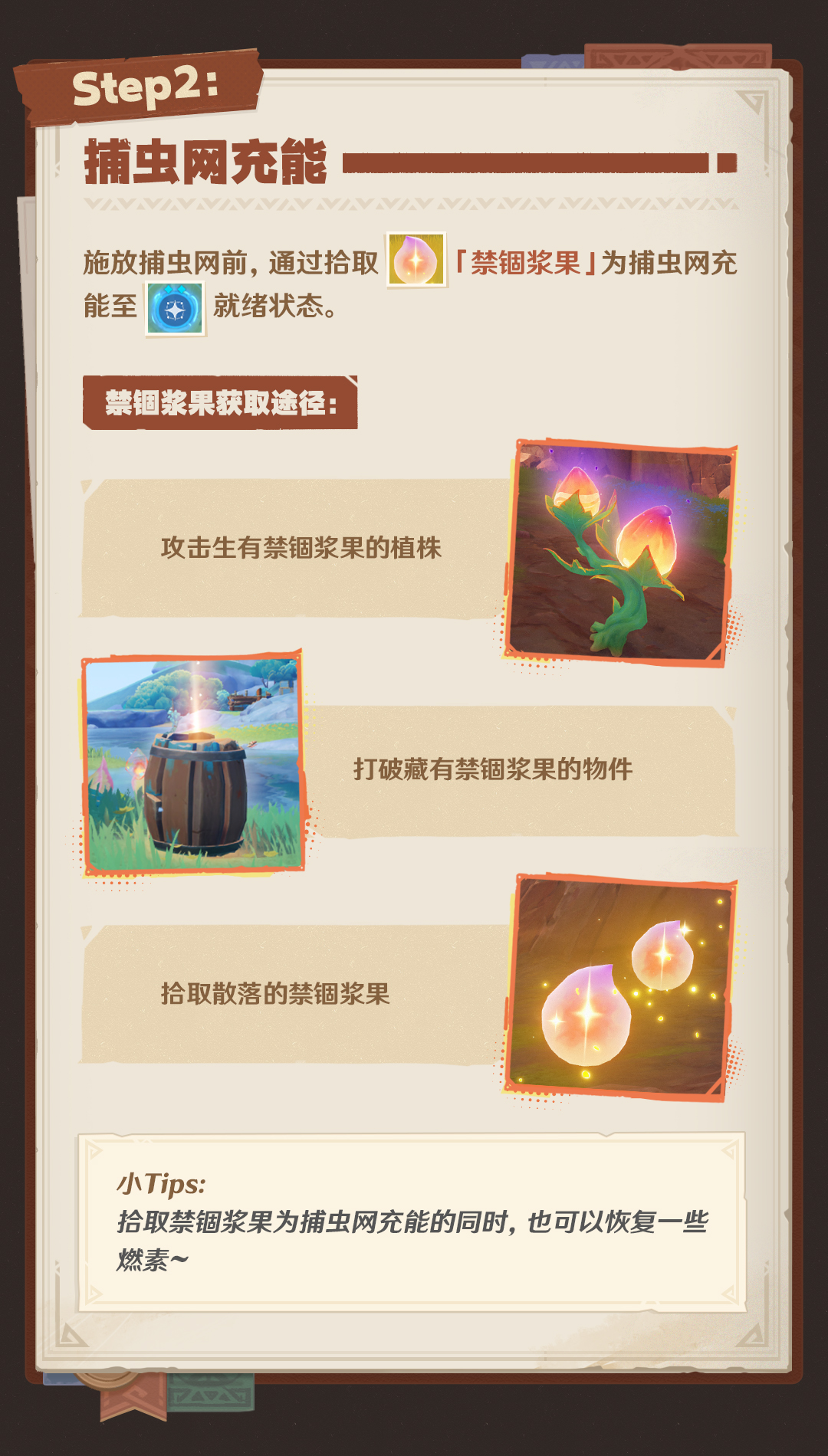 「寻溯蜜虫之宝」活动说明-第4张图片 「寻溯蜜虫之宝」活动说明-第4张图片