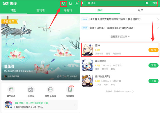 想要原神体验资格？填问卷即有机会！-第3张图片