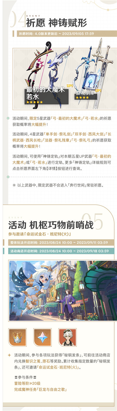 「仿若无因飘落的轻雨」4.0版本活动速递第一期-第4张图片 「仿若无因飘落的轻雨」4.0版本活动速递第一期-第4张图片