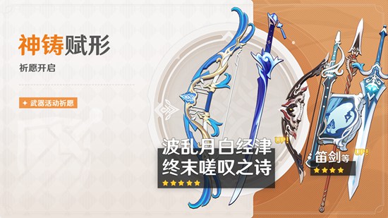 原神全新2.6版本「流风眷堇庭」今日正式开启！-第4张图片