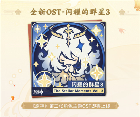 3.4版本「磬弦奏华夜」前瞻特别节目回顾长图-第13张图片 3.4版本「磬弦奏华夜」前瞻特别节目回顾长图-第13张图片