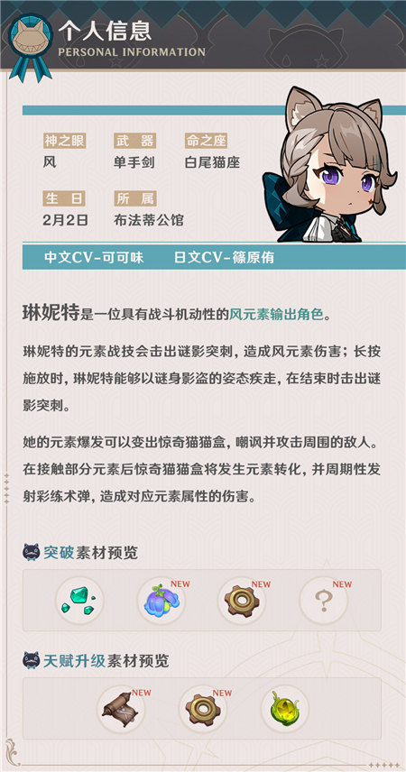 「丽影绮行」琳妮特角色介绍-第3张图片 「丽影绮行」琳妮特角色介绍-第3张图片