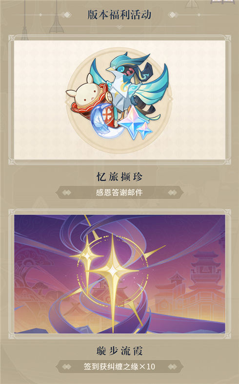 3.1版本前瞻特别节目回顾长图-第3张图片