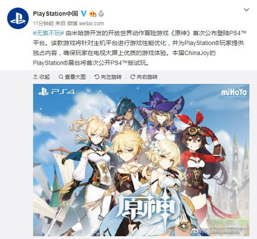 吉田修平：我太期待《原神》这款游戏了！-第3张图片