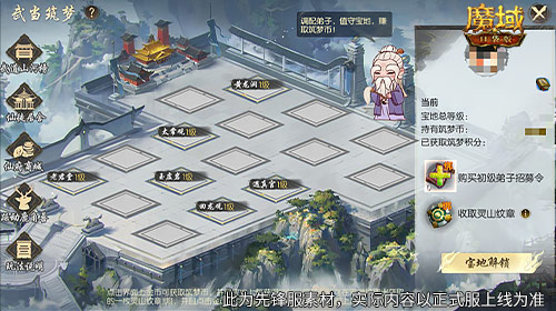 《魔域口袋版》​参与“武当山河录”活动，免费领外观！-第2张图片