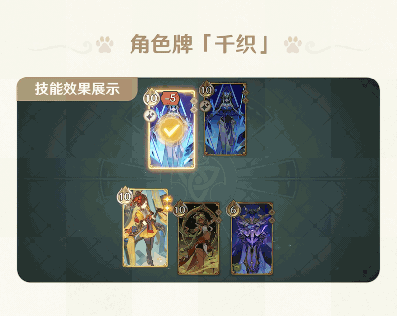 5.1版本「七圣召唤」更新说明-第3张图片 5.1版本「七圣召唤」更新说明-第3张图片