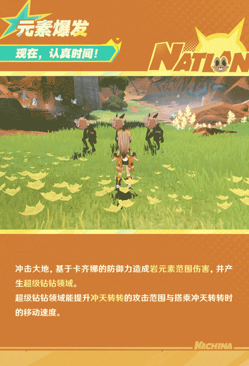 角色技能演示――「斑金矿朴」・卡齐娜-第6张图片