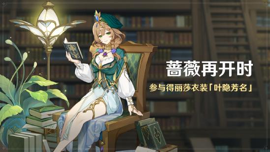 原神全新3.4版本「磬弦奏华夜」今日正式开启！-第13张图片