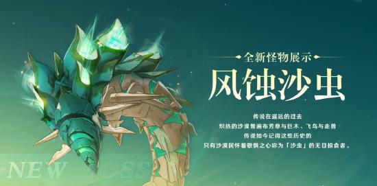 3.4版本前瞻特别节目播出，全新角色艾尔海森、瑶瑶登场-第8张图片