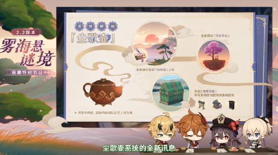 原神2.2版本前瞻特别节目播出 达达利亚胡桃即将返场-第7张图片