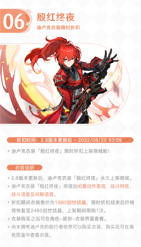2.8版本活动速递第一期-第7张图片