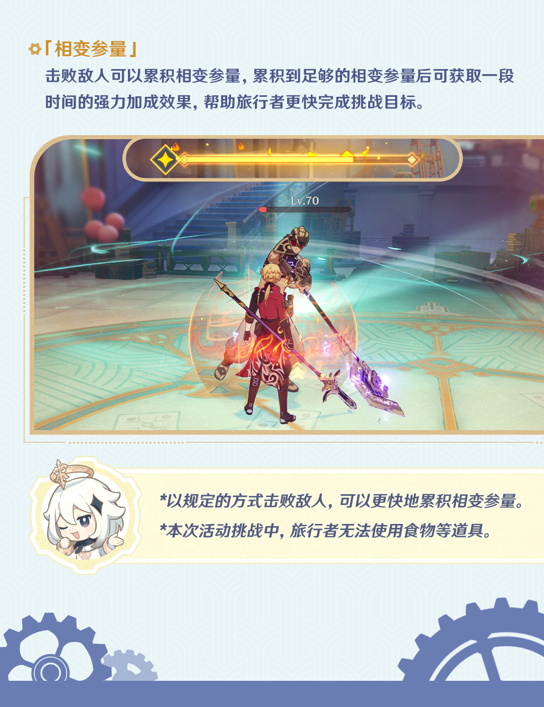 「纷变繁相豪武谭」活动说明-第4张图片 「纷变繁相豪武谭」活动说明-第4张图片