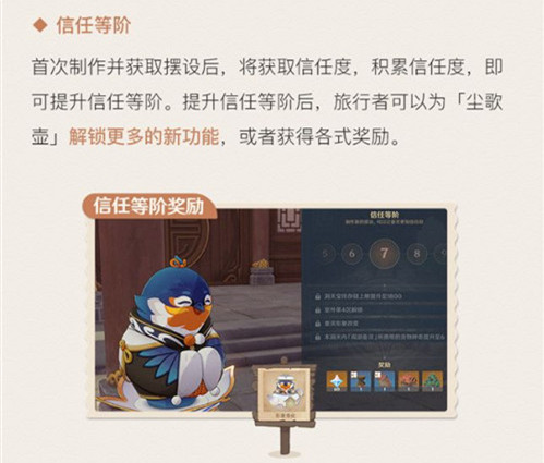原神1.5 版本「玉扉绕尘歌」版本更新速递：全新系统-第10张图片