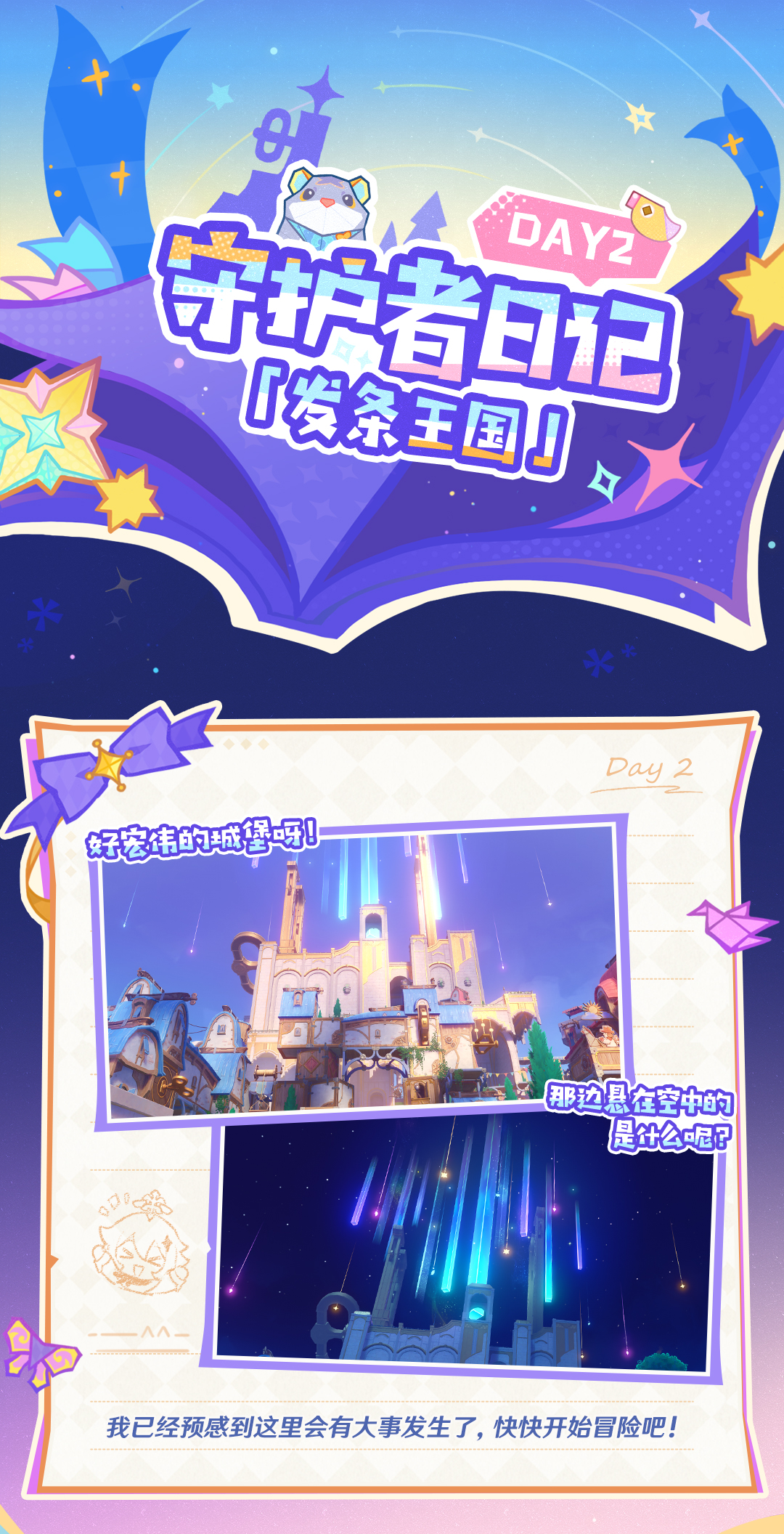 守护者日记 day2「发条王国」――4.8版本限时区域「希穆兰卡」介绍-第2张图片